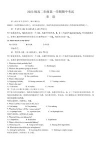 海南省海口市美兰区海口实验中学2024～2025学年高二(上)期中英语试卷(含答案)