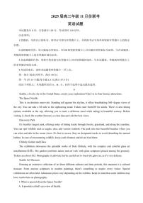 广东省部分学校2024～2025学年高三(上)11月联考英语试卷(含解析)