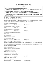 江苏省南通市区启东区2024-2025学年高一上学期期中考试英语试题