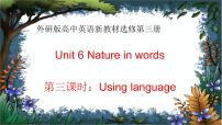 选择性必修 第三册Unit 6 Nature in words课文内容ppt课件