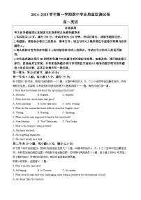 江苏省南通市海安市2024-2025学年高一上学期11月期中考试英语试题