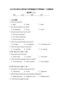 2025届云南省云南民族大学附属高级中学等校高三上学期英语联考卷（三）