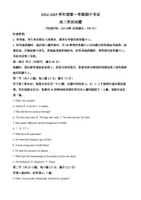 陕西省洛南中学2024-2025学年高二上学期11月期中英语试题（原卷版）
