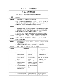 高中Unit 2 Lessons in life教学设计