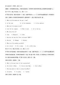 福建省福州市2023_2024学年高一英语上学期期中联考试题含解析