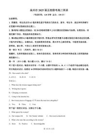 英语丨福建省泉州五校高中联考2025届高三上学期11月期中考试英语试卷及答案