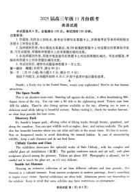 英语丨衡水金卷广东省2025届高三11月大联考英语试卷及答案