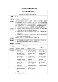 高中英语外研版 (2019)选择性必修 第四册Unit 4 Everyday economics教案