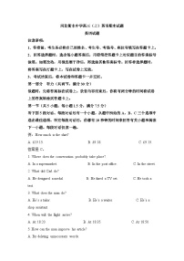 高三上学期英语期末英语试题 含解析外研版
