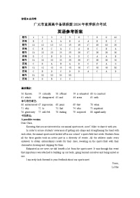 四川省广元市广元市直属学校2024-2025学年高一上学期11月期中英语试题