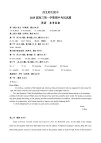 甘肃省兰州市西北师范大学附属中学2024-2025学年高三上学期期中考试英语试题