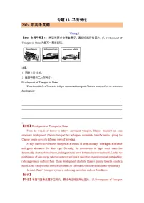 2024年高考英语真题和模拟题分类汇编专题13书面表达（Word版附解析）