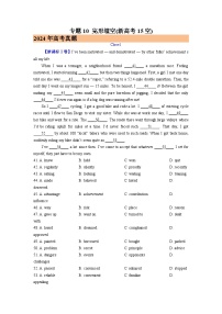2024年高考英语真题和模拟题分类汇编专题10完形埴空（新高考15空）（Word版附解析）