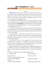 2024年高考英语真题和模拟题分类汇编专题07阅读理解说明文、议论文（Word版附解析）