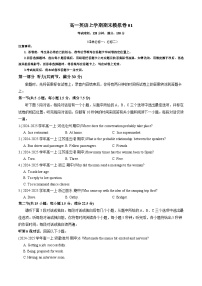高一英语上学期期末模拟卷01-2024-2025学年高一英语上学期期末考点大串讲（译林版2020）