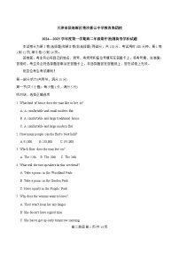 天津市滨海新区塘沽紫云中学2024-2025学年高二上学期11月期中英语试题