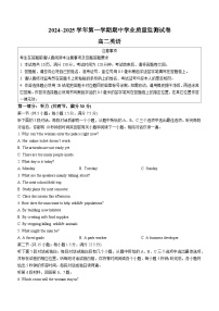 江苏省海安高级中学2024-2025学年高二上学期期中考试英语试题