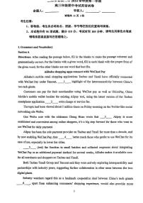 上海市曹杨第二中学2024-2025学年高三上学期期中英语试卷