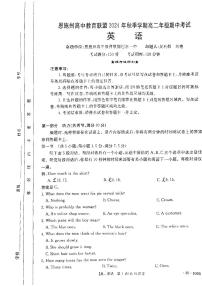 湖北省恩施州高中教育联盟2024-2025学年高二上学期期中考试英语试卷