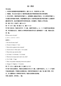 河南省九师联考2024-2025学年高一上学期11月期中英语试题 含解析