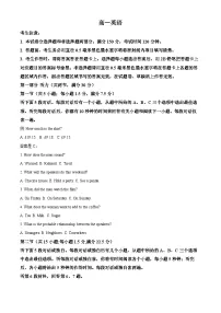 河南省九师联考2024-2025学年高一上学期11月期中英语试题 含解析