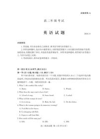 山东省泰安市2024-2025学年高二上学期期中考试英语试题