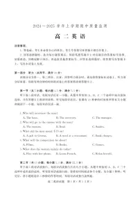 山东省潍坊安丘等四区县2024-2025学年高二上学期期中考试英语试题