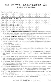 贵州省毕节市兰苑中学2024-2025学年高二上学期12月考试英语试题