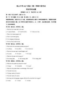 广东省梅县东山中学2024-2025学年高一上学期11月期中英语试题（解析版）-A4