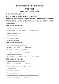 广东省梅县东山中学2024-2025学年高一上学期11月期中英语试题（原卷版）-A4