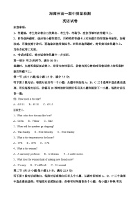 青海省海南州2024-2025学年高一上学期期中质量检测英语试题（解析版）-A4