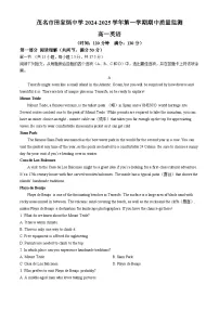 广东省茂名市田家炳中学2024-2025学年高一上学期期中考试英语试题(无答案)