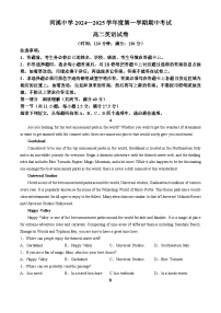 广东省汕头市潮阳区河溪中学2024-2025学年高二上学期11月期中英语试题(无答案)