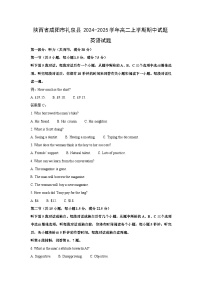 2024~2025学年陕西省咸阳市礼泉县高二(上)期中英语试卷(解析版)