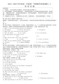 2024～2025学年江苏省南通市如皋十校高一(上)期中英语试卷(含答案)