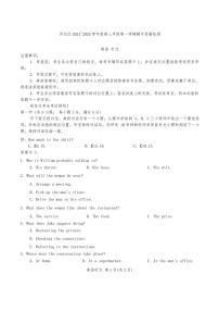 2024年天津市河北区高三年级上期中英语试卷(含答案)