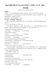 2024～2025学年重庆市鲁能巴蜀中学高二(上)11月月考(期中)英语试卷(含答案)