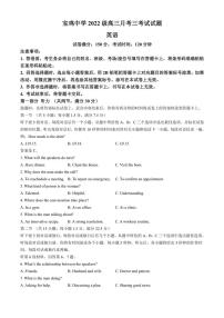 2024～2025学年陕西省宝鸡市金台区宝鸡中学高三(上)12月月考英语试卷(含答案)