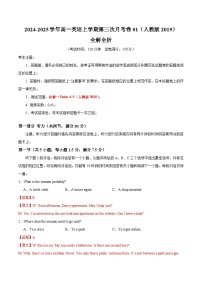 [48542564]高一英语第三次月考卷01（人教版2019，必修一Units+4~5）+学易金卷：2024+2025学年高中上学期第三次月考.zip