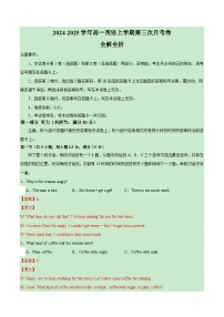 [48546899]高一英语第三次月考卷03（新高考通用）+学易金卷：2024+2025学年高中上学期第三次月考.zip