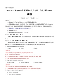 [48546902]高一英语第三次月考卷（北师大版2019，必修二Unit+4）+学易金卷：2024+2025学年高中上学期第三次月考.zip