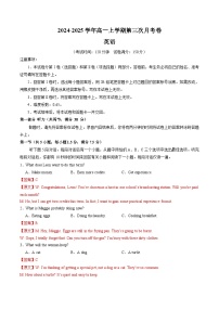 [48546907]高一英语第三次月考卷01（新高考八省专用）+学易金卷：2024+2025学年高中上学期第三次月考.zip