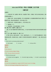 [48546913]高一英语第三次月考卷02（新高考通用）+学易金卷：2024+2025学年高中上学期第三次月考.zip