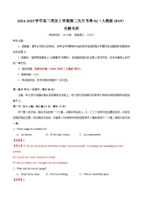 高二英语第三次月考卷02（人教版2019，选择性必修二Units+1~2）2024-2025学年高中上学期第三次月考.zip