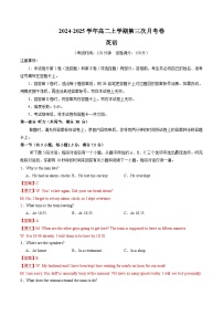 高二英语第三次月考卷02（新高考八省专用）2024-2025学年高中上学期第三次月考.zip