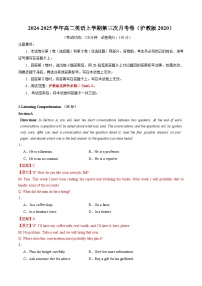 高二英语第三次月考卷（沪教版2020，选择性必修二Unit+1~2）2024-2025学年高中上学期第三次月考.zip