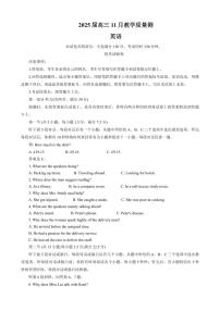 华大新高考联盟2024~2025学年高三上学期11月期中英语试题