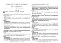 华大新高考联盟2024-2025学年高三上学期11月期中英语试题答案