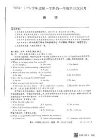 河北省联考2024-2025学年高一上学期11月第三次月考英语试卷（PDF版附解析）