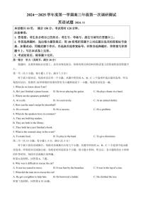 江苏省淮安市2025届高三上学期11月第一次调研测试-英语试题+答案